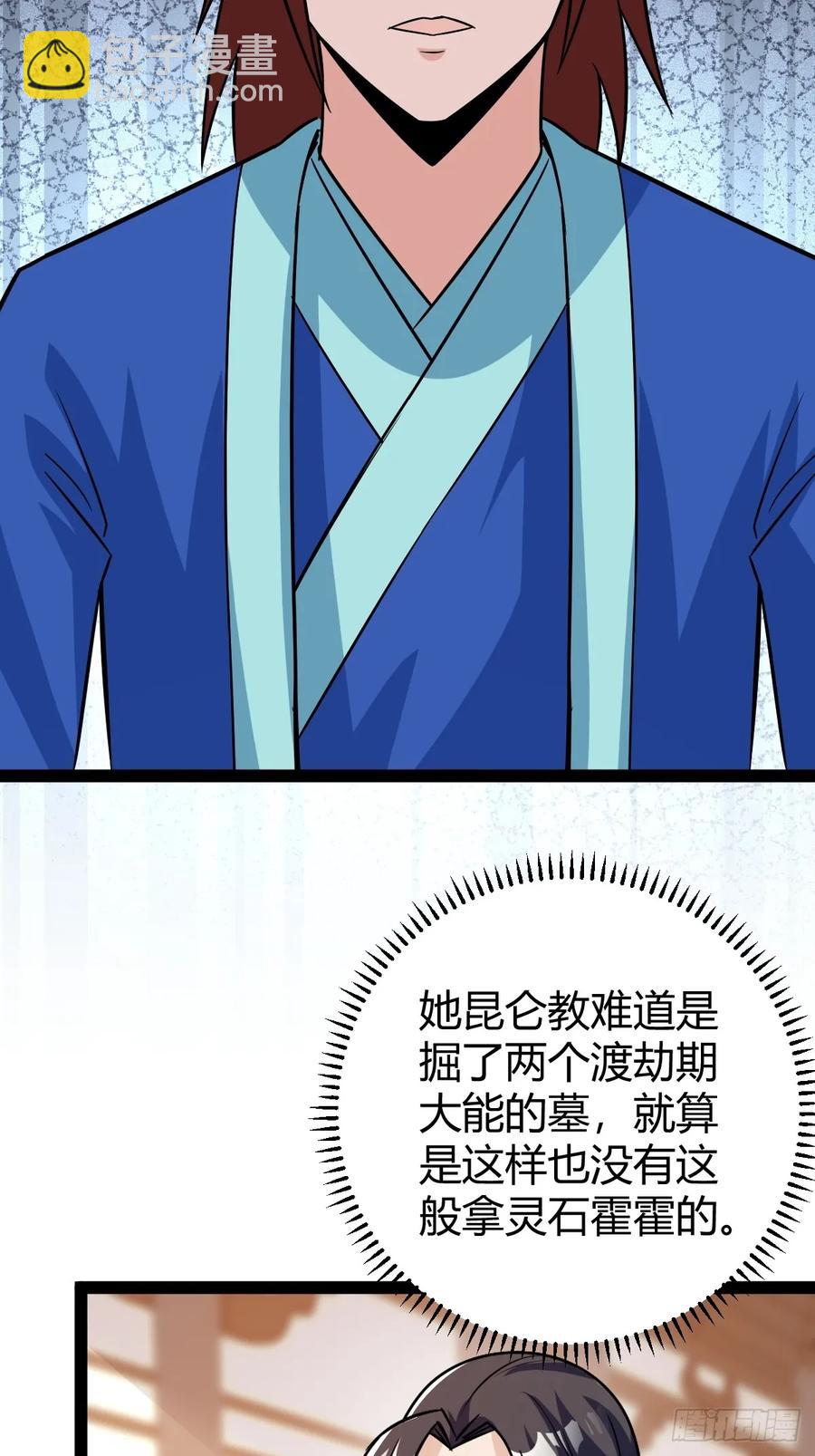 霸气一姐(1/2)-第58话