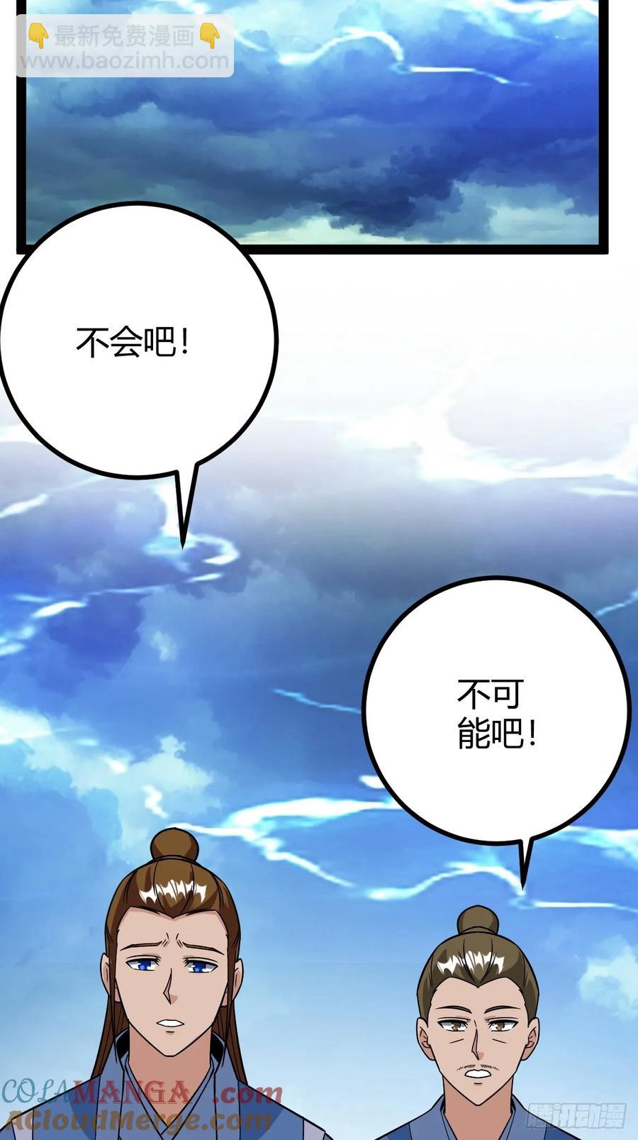 逼死渡劫，劫灵仙窍！(1/2)-第62话