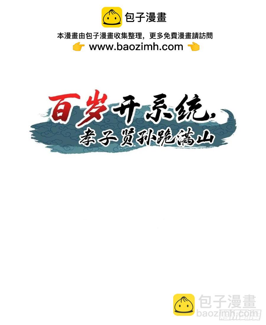 逼死渡劫，劫灵仙窍！(1/2)-第62话