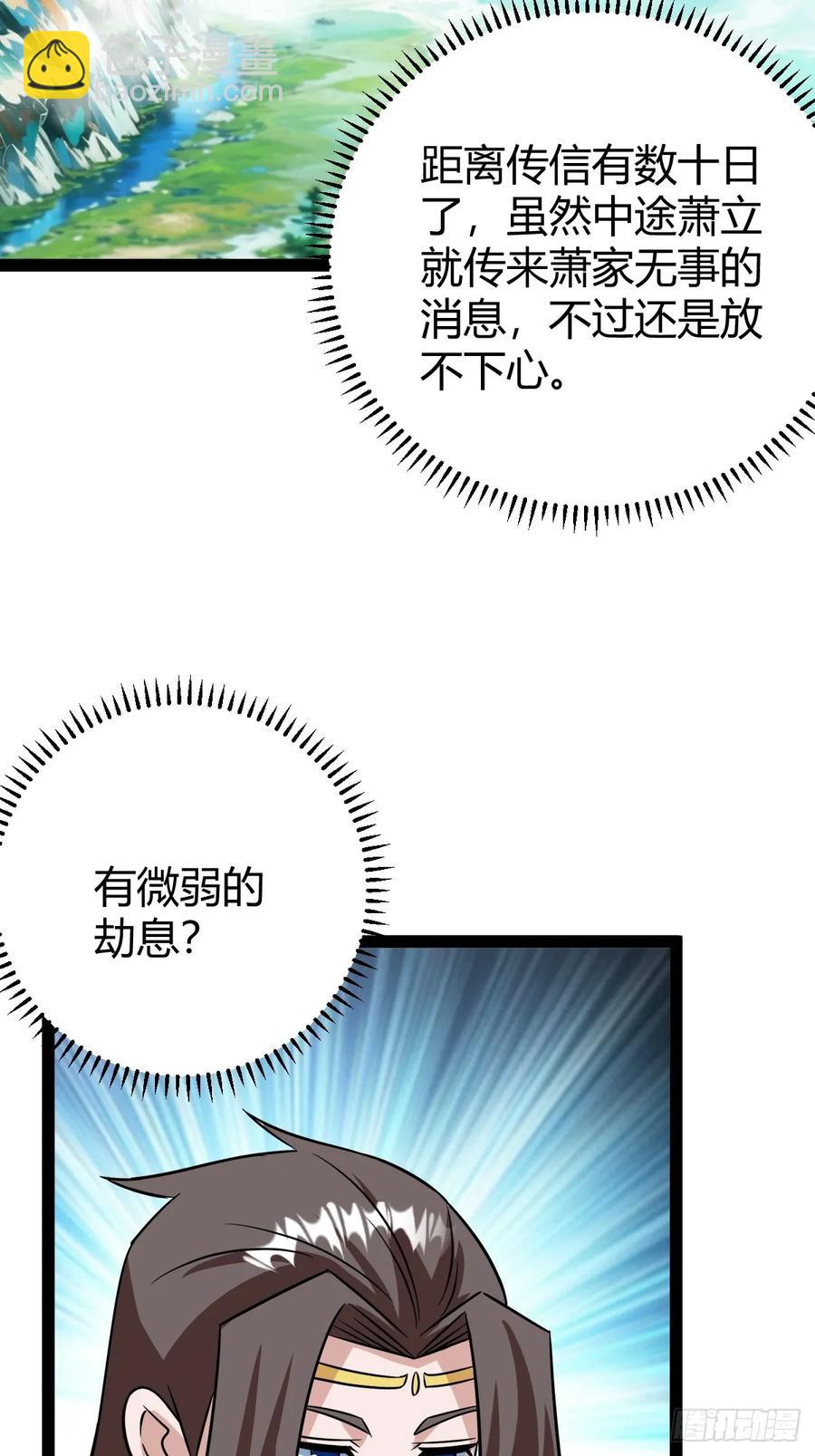 逼死渡劫，劫灵仙窍！(1/2)-第62话