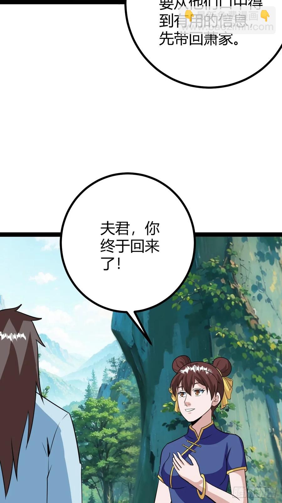 逼死渡劫，劫灵仙窍！(1/2)-第62话