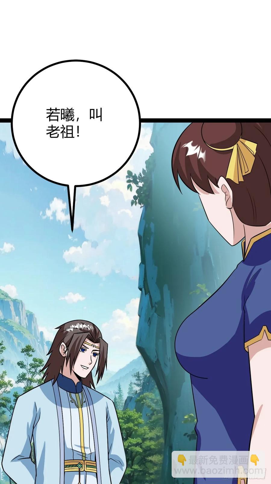 逼死渡劫，劫灵仙窍！(1/2)-第62话