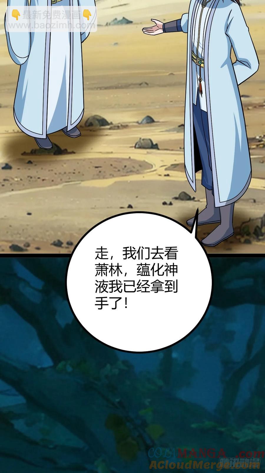 逼死渡劫，劫灵仙窍！(1/2)-第62话