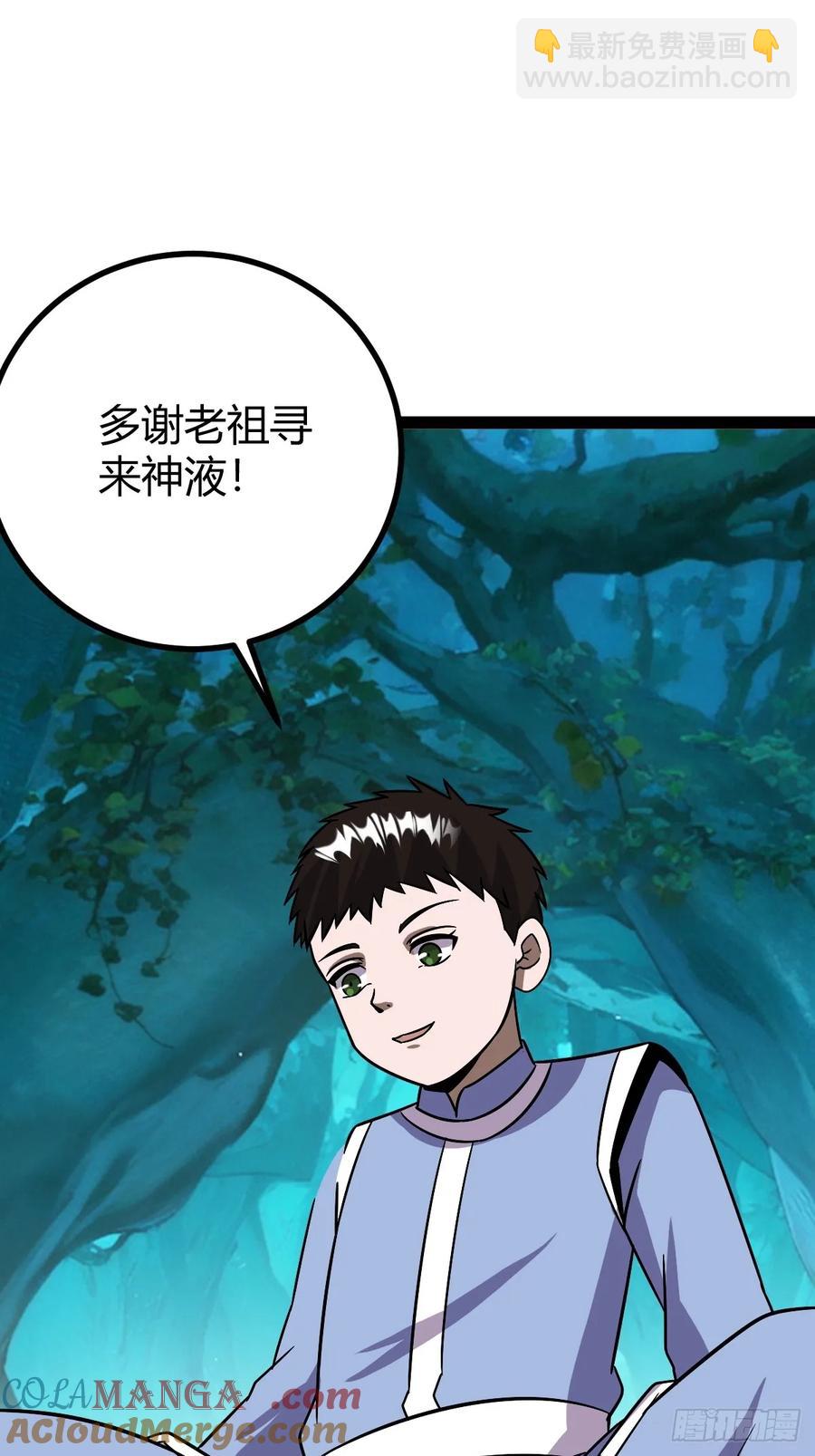 逼死渡劫，劫灵仙窍！(1/2)-第62话