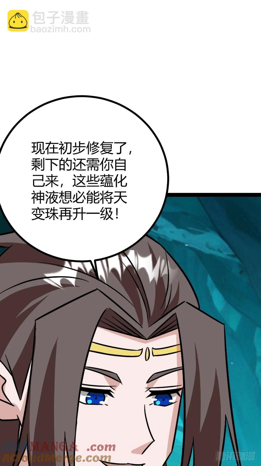 逼死渡劫，劫灵仙窍！(1/2)-第62话