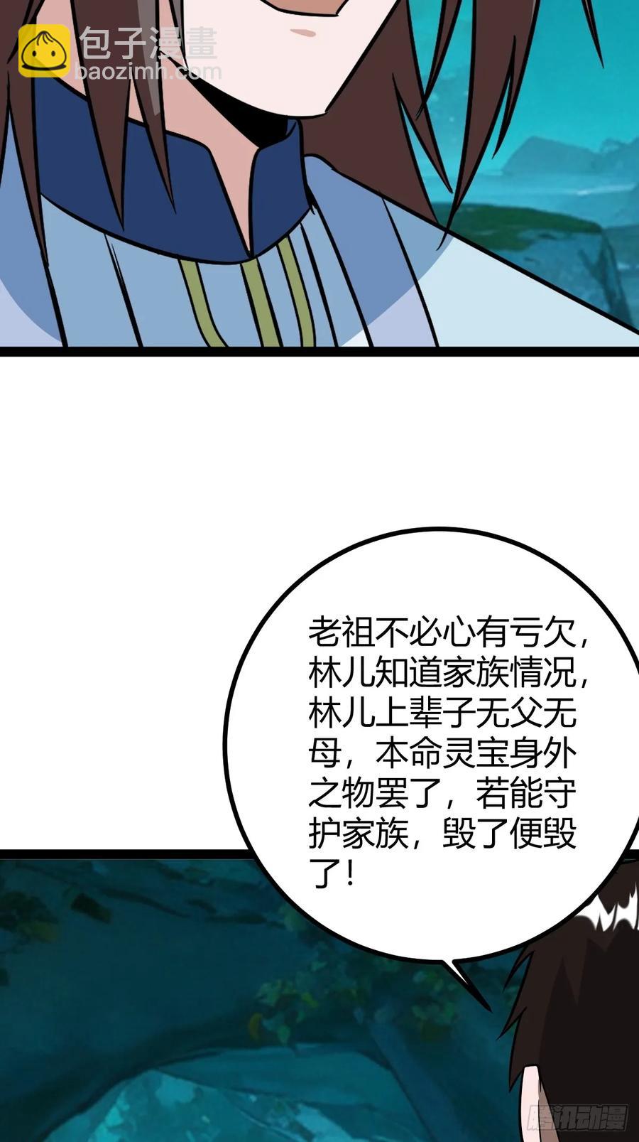 逼死渡劫，劫灵仙窍！(1/2)-第62话