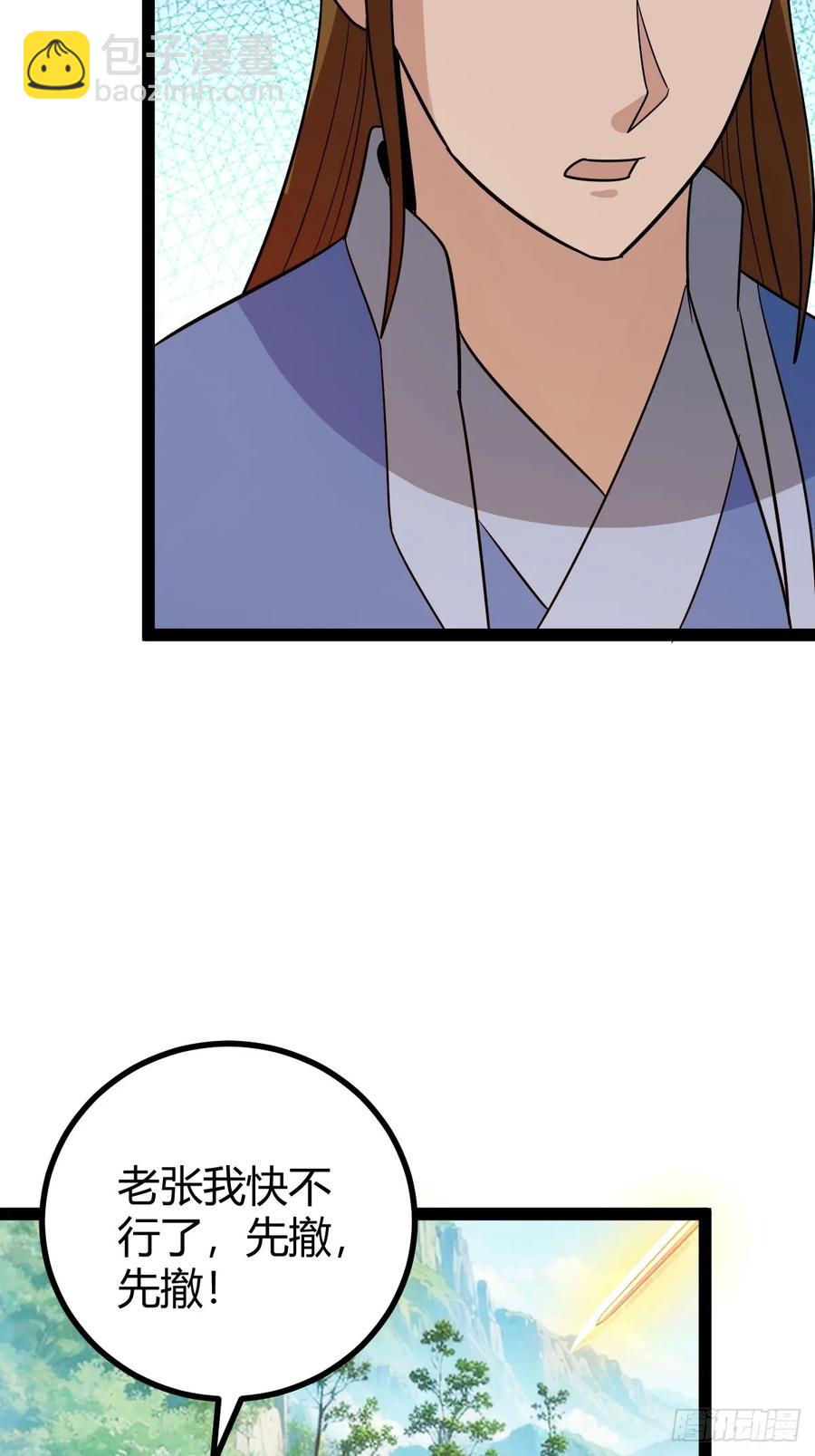 逼死渡劫，劫灵仙窍！(1/2)-第62话