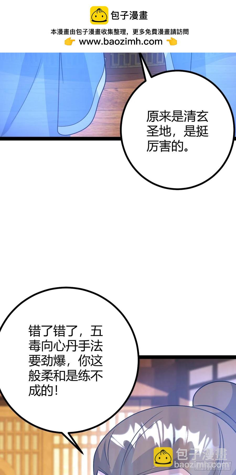 回到萧家，开始炼技(1/2)-第64话