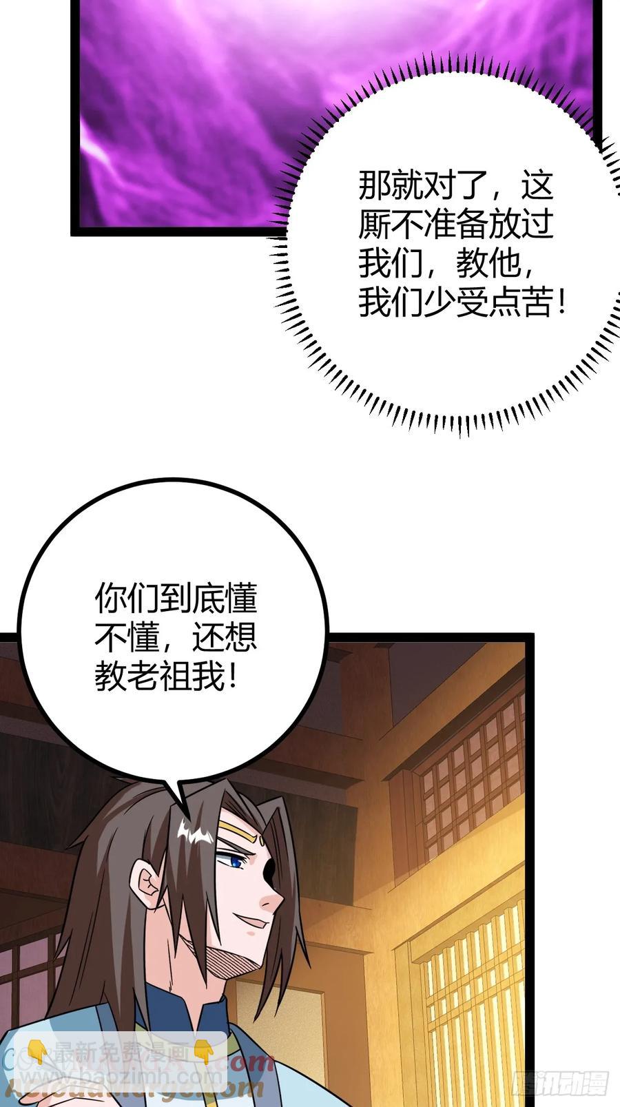 回到萧家，开始炼技(1/2)-第64话