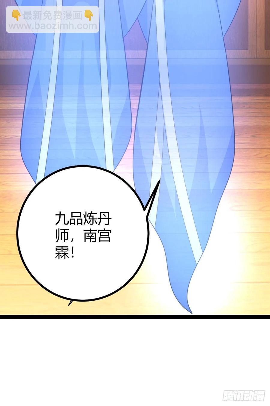 回到萧家，开始炼技(1/2)-第64话