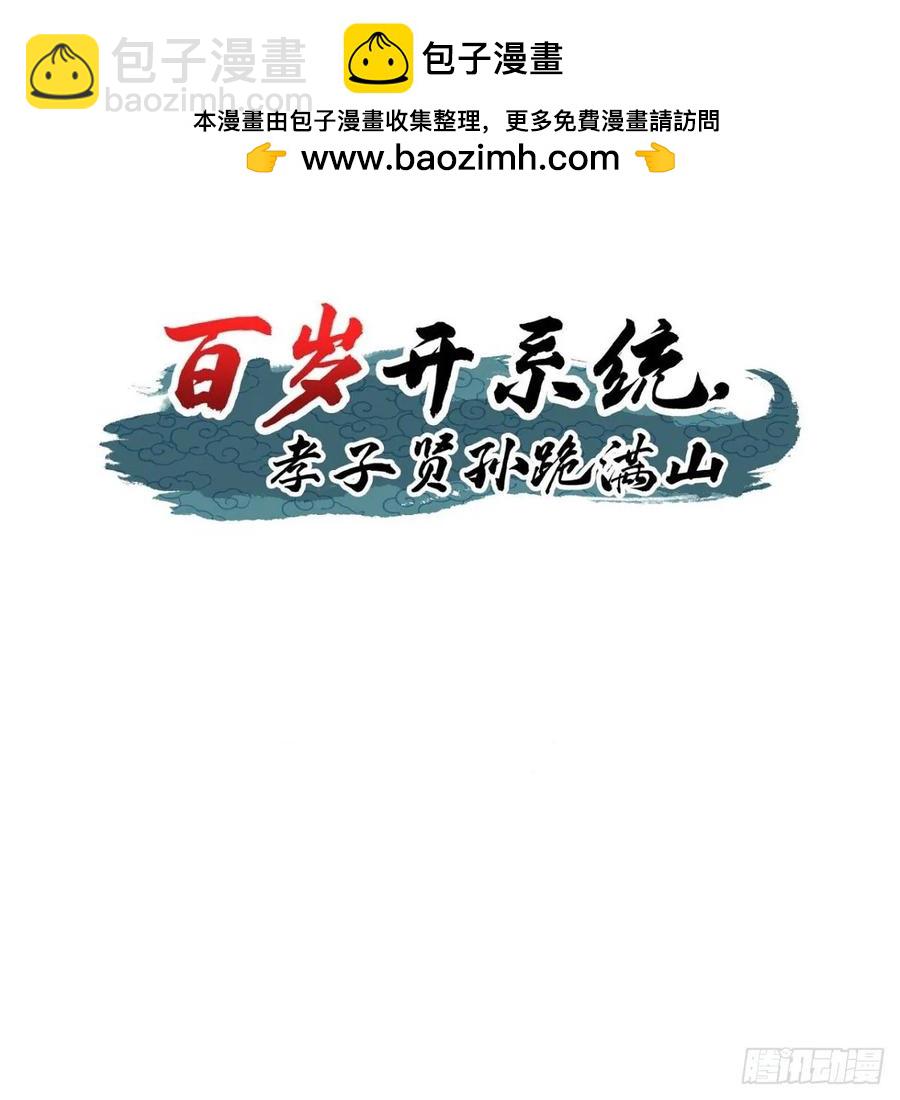 回到萧家，开始炼技(1/2)-第64话