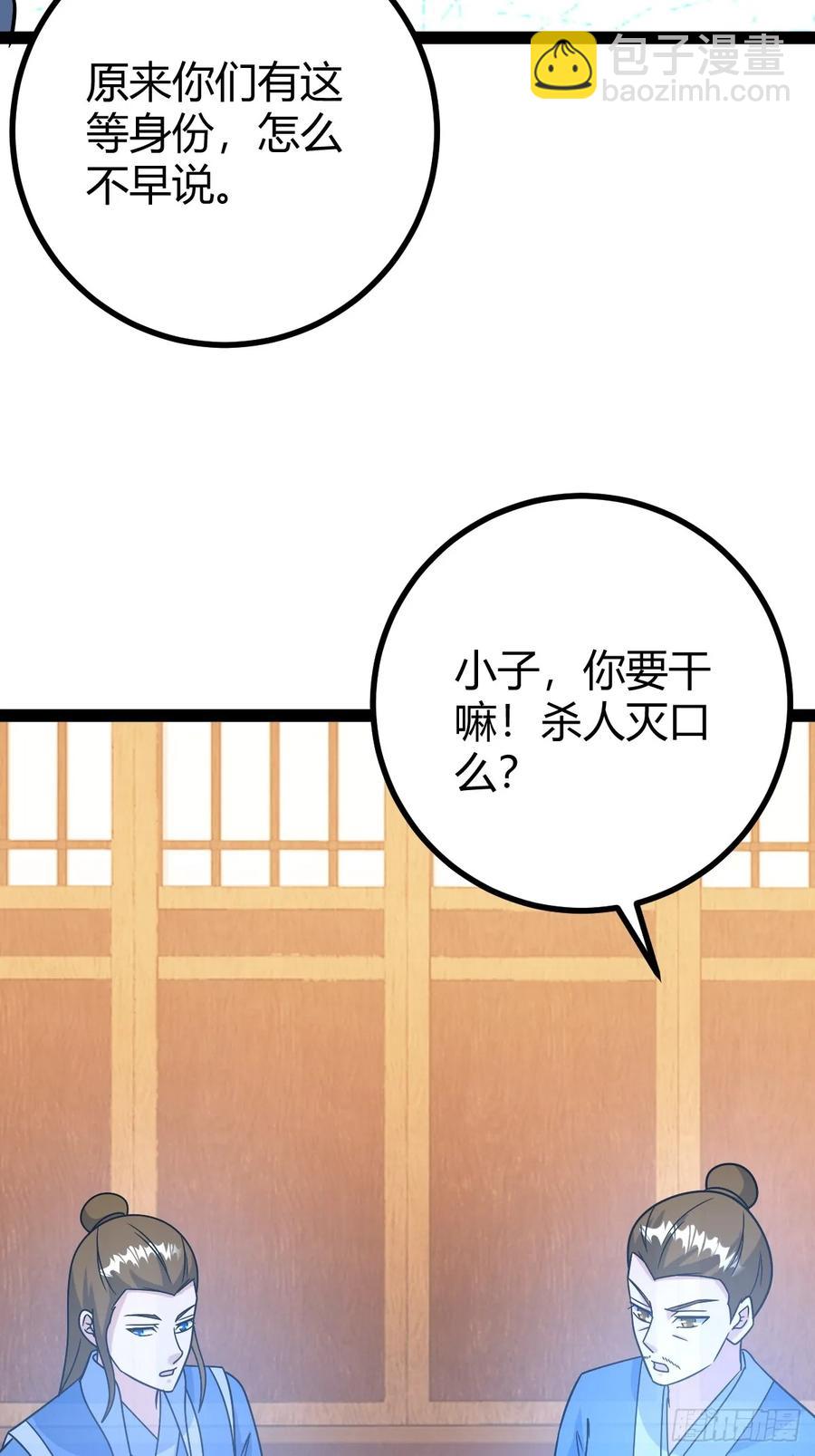 回到萧家，开始炼技(1/2)-第64话