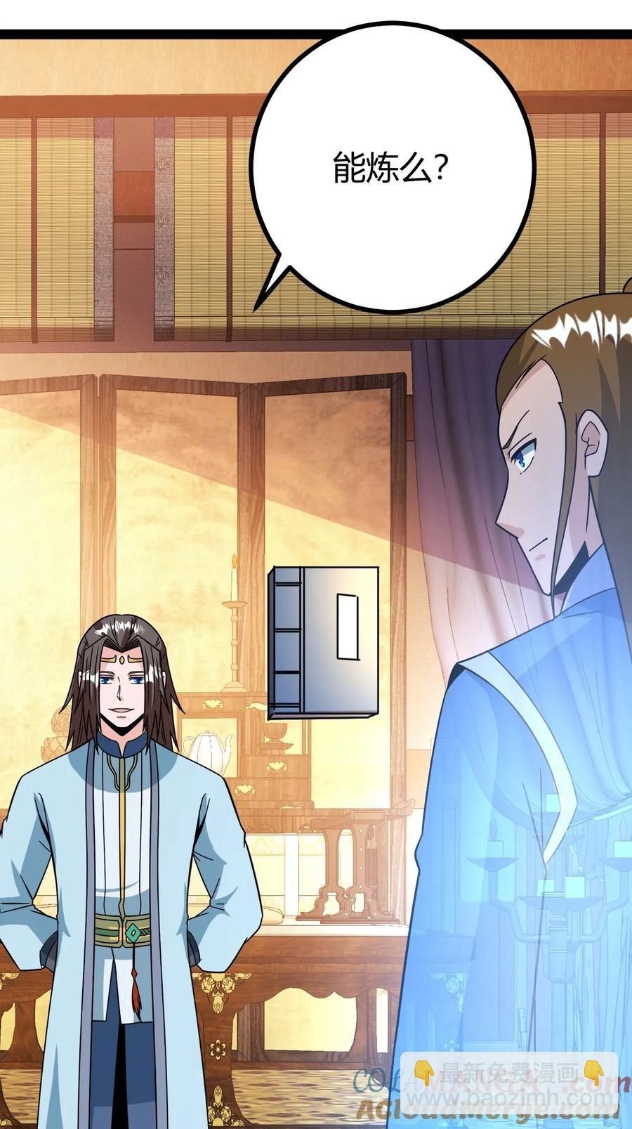 回到萧家，开始炼技(1/2)-第64话