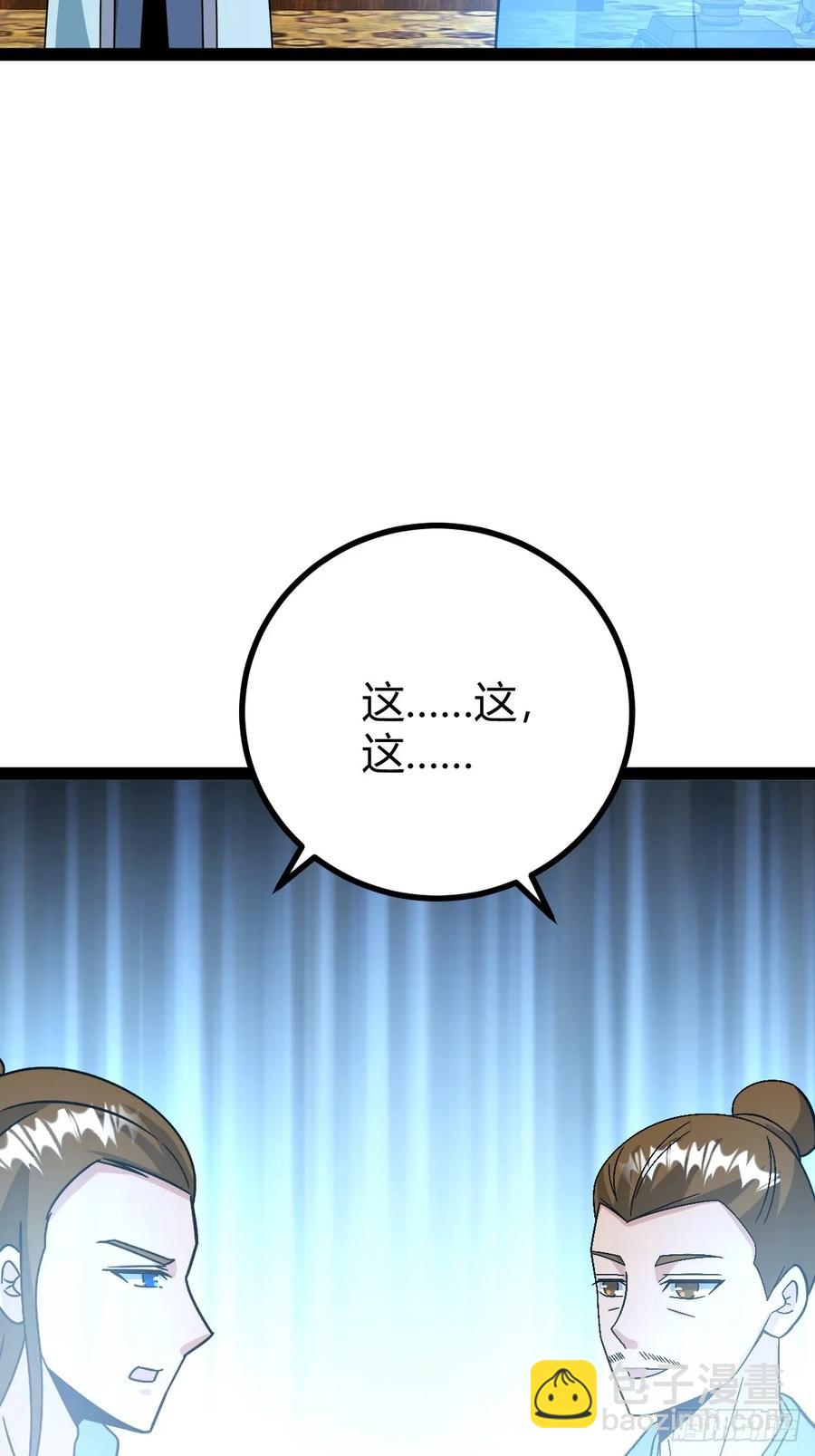 回到萧家，开始炼技(1/2)-第64话