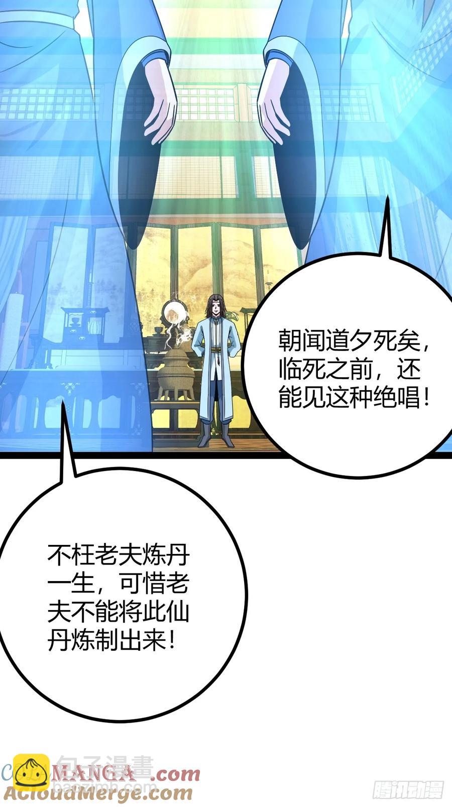 回到萧家，开始炼技(1/2)-第64话