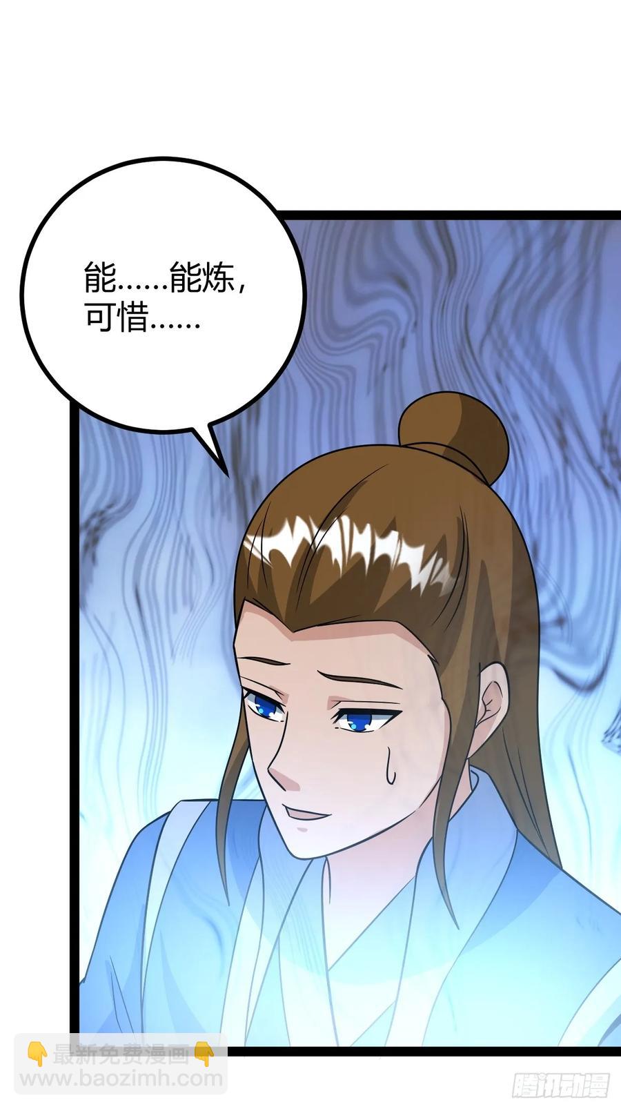 回到萧家，开始炼技(1/2)-第64话