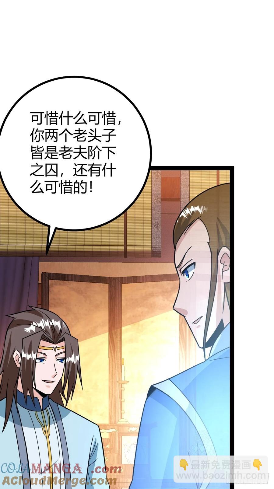 回到萧家，开始炼技(1/2)-第64话