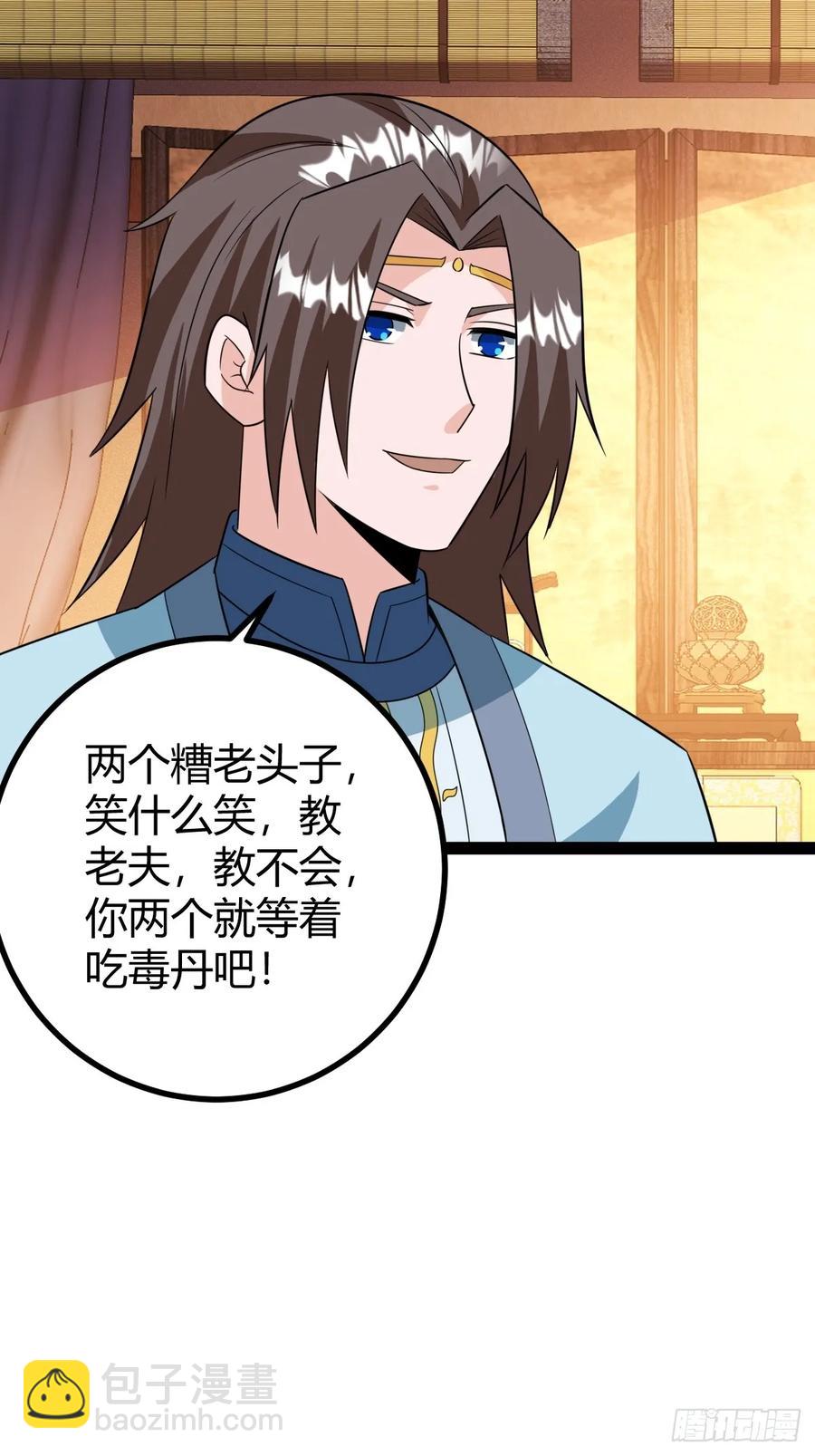 回到萧家，开始炼技(1/2)-第64话