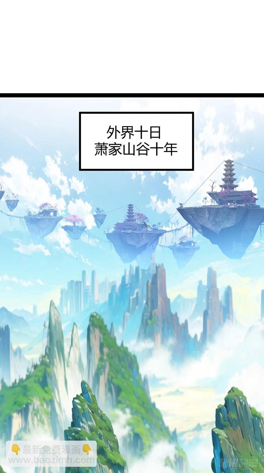 回到萧家，开始炼技(1/2)-第64话