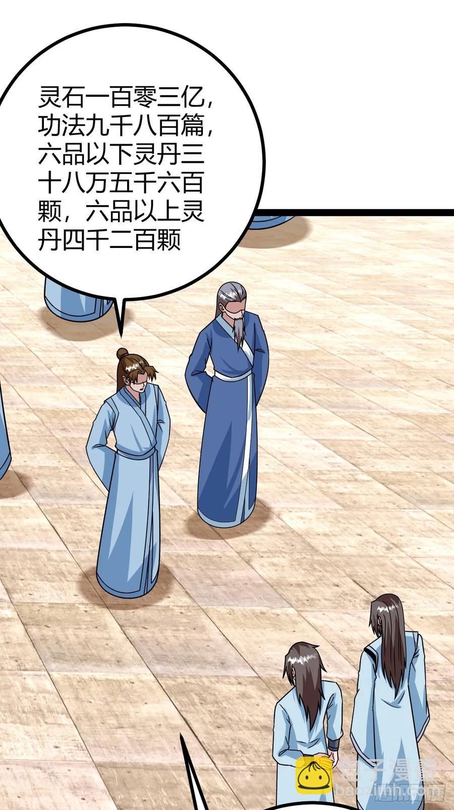 回到萧家，开始炼技(1/2)-第64话