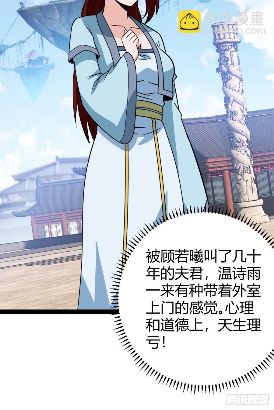 回到萧家，开始炼技(1/2)-第64话