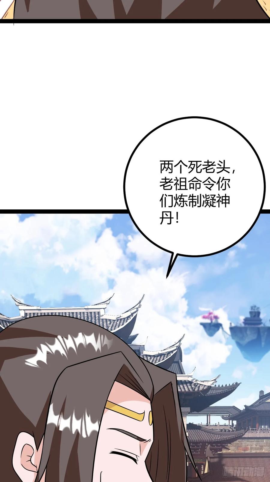 回到萧家，开始炼技(1/2)-第64话