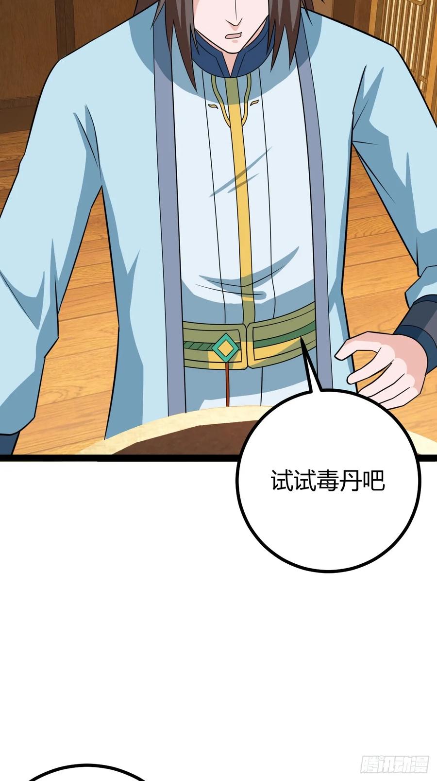 回到萧家，开始炼技(1/2)-第64话