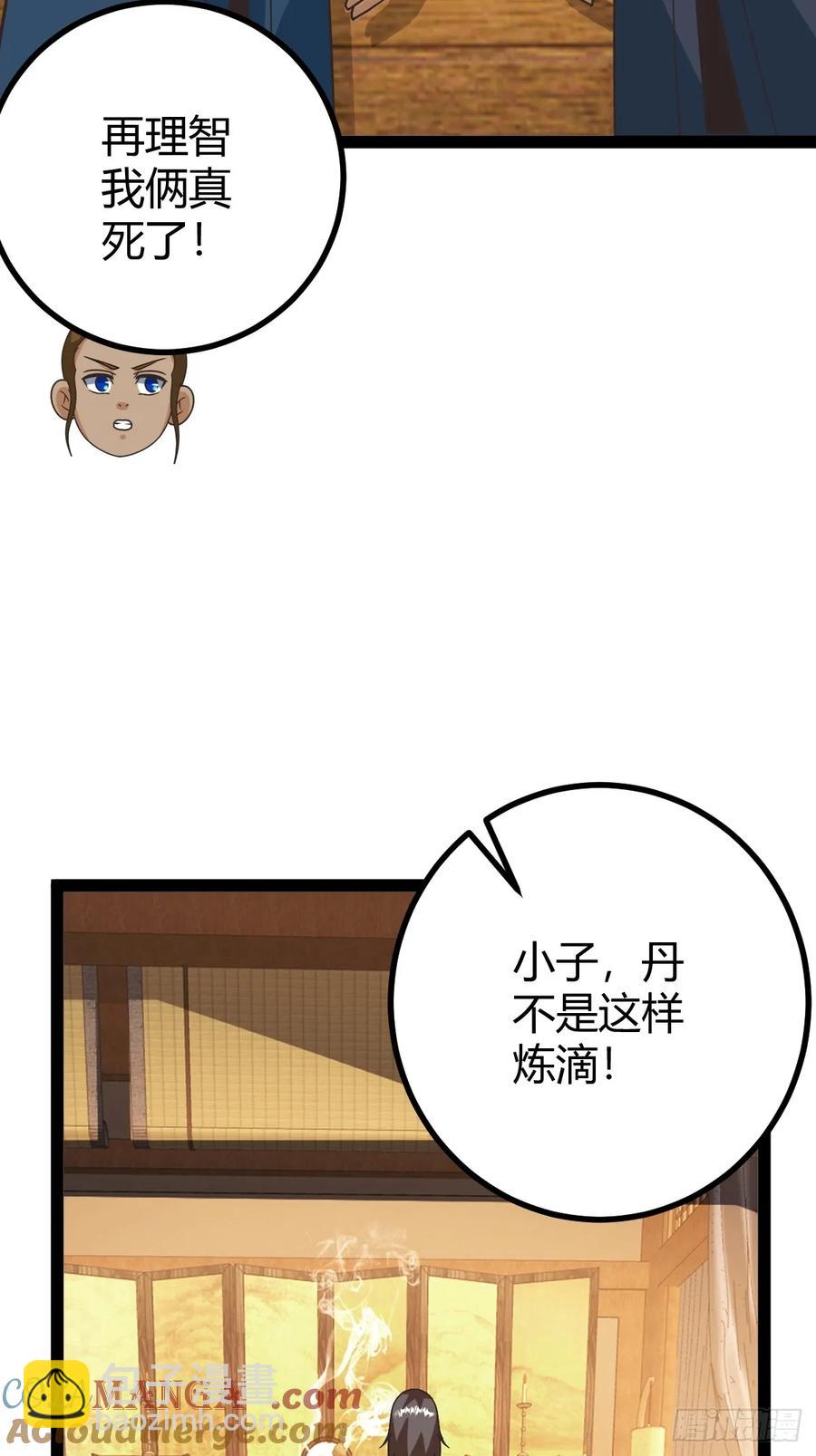 回到萧家，开始炼技(1/2)-第64话