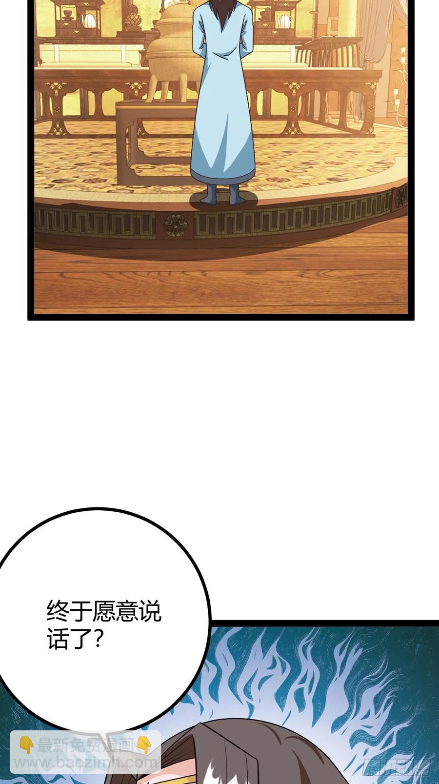 回到萧家，开始炼技(1/2)-第64话