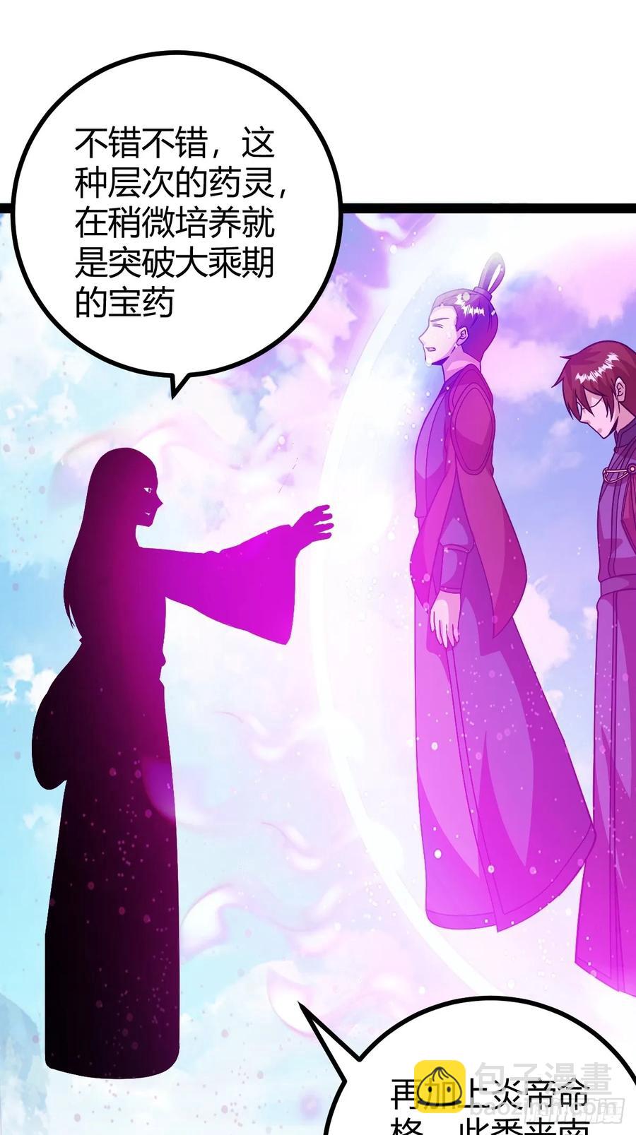 惊鸿殿的反扑，火火遇刺(1/2)-第66话