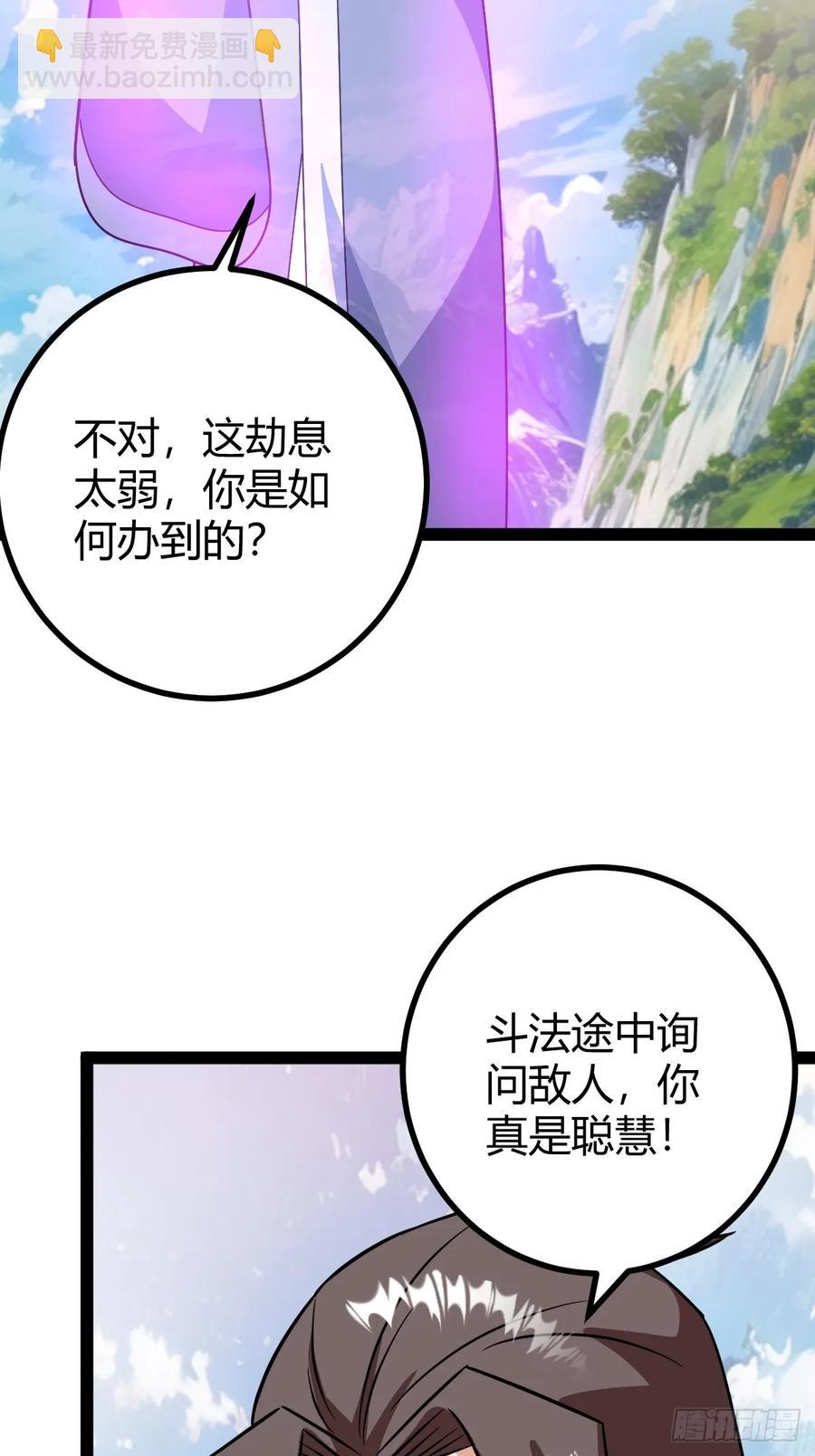 惊鸿殿的反扑，火火遇刺(1/2)-第66话