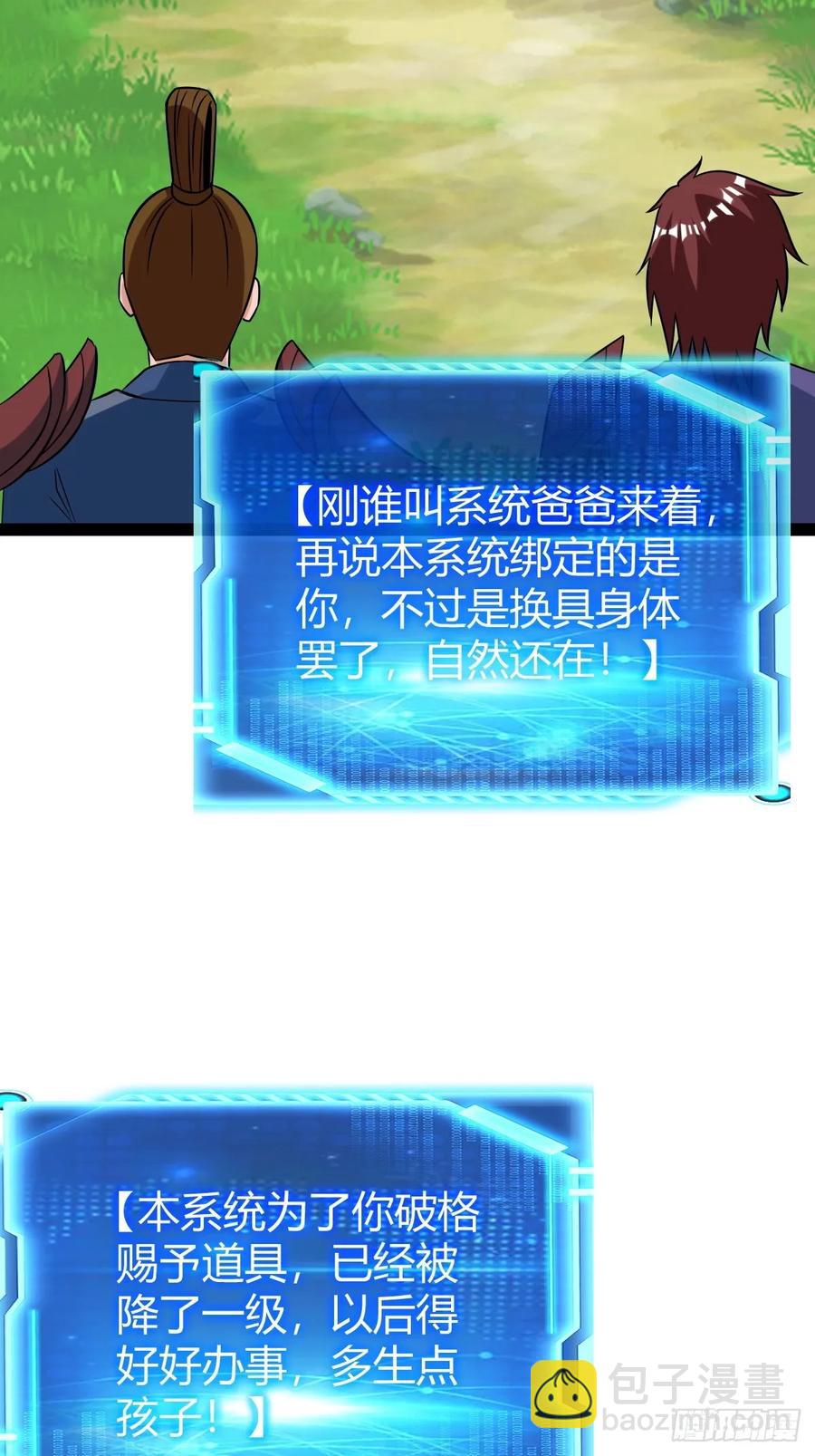 我变成了女人？(1/2)-第68话