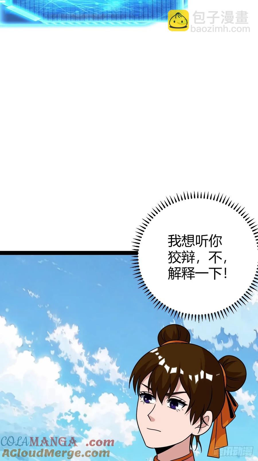 我变成了女人？(1/2)-第68话