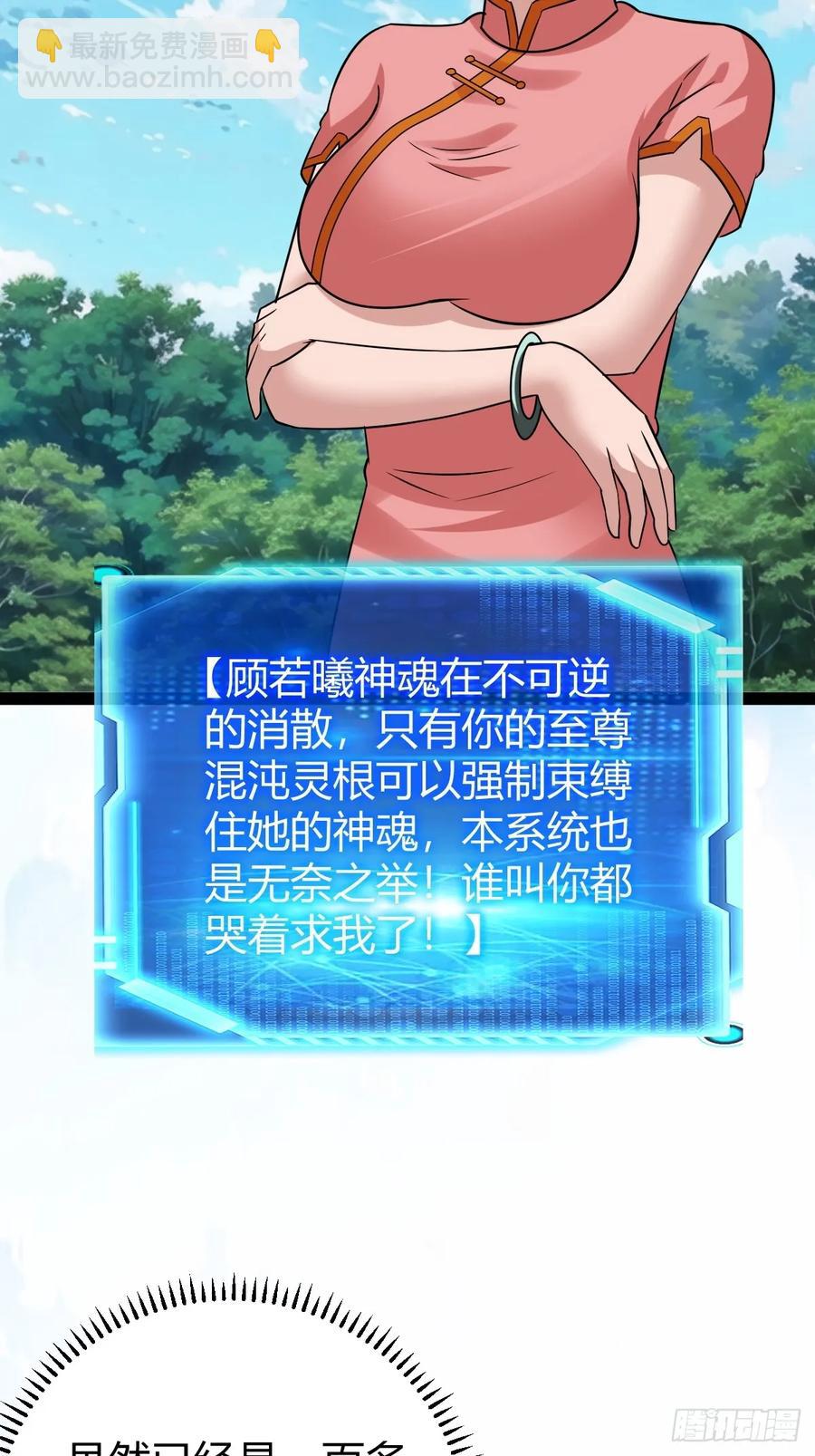 我变成了女人？(1/2)-第68话