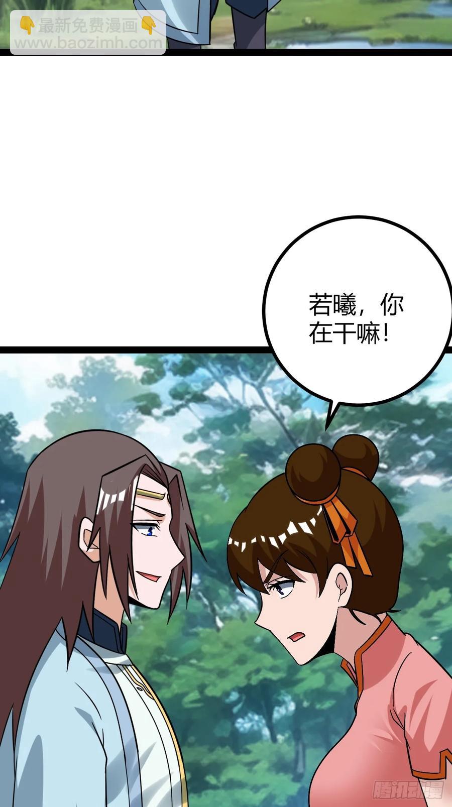 我变成了女人？(1/2)-第68话