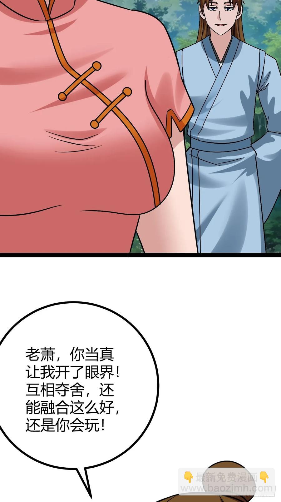 我变成了女人？(1/2)-第68话