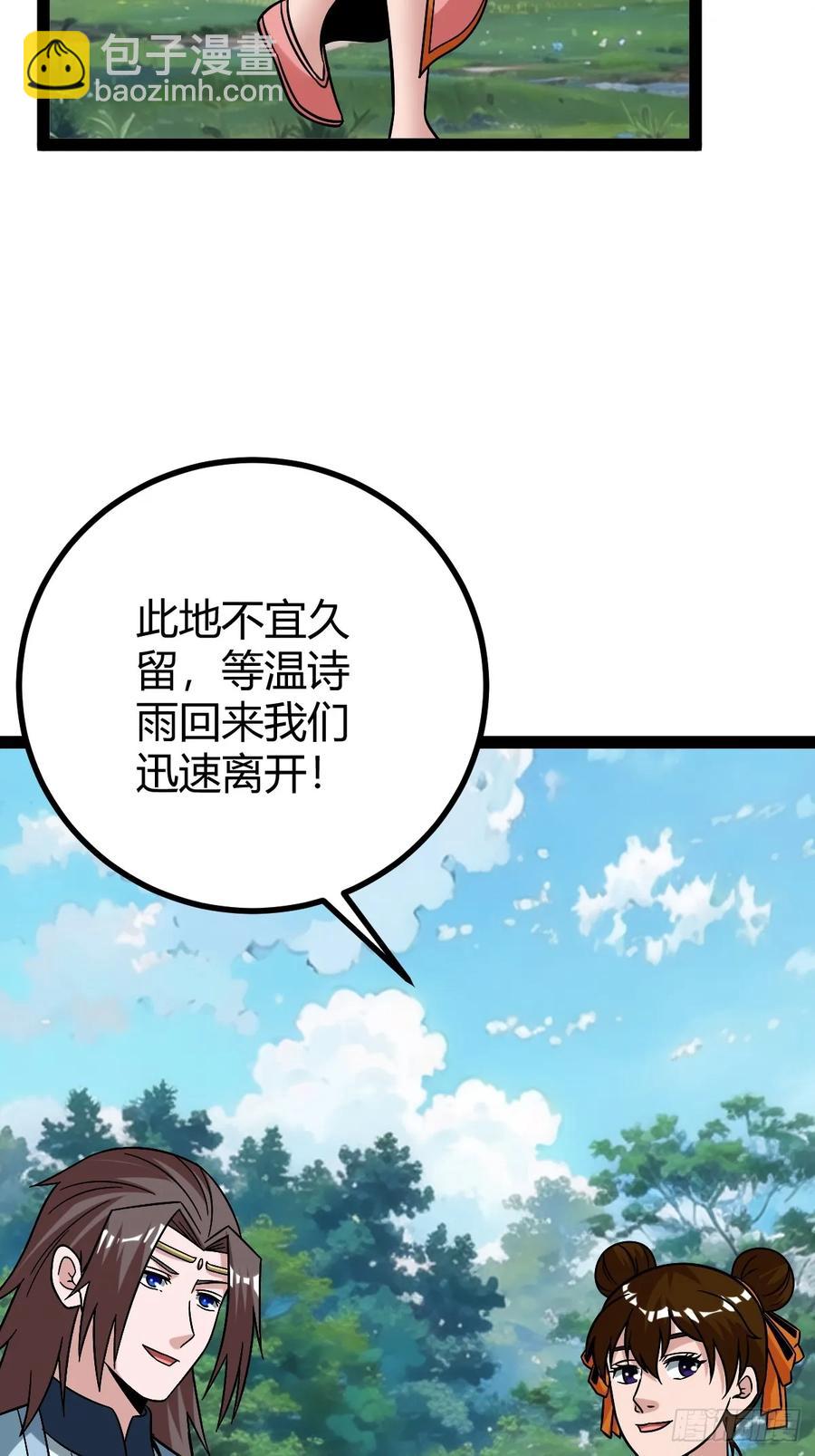 我变成了女人？(1/2)-第68话