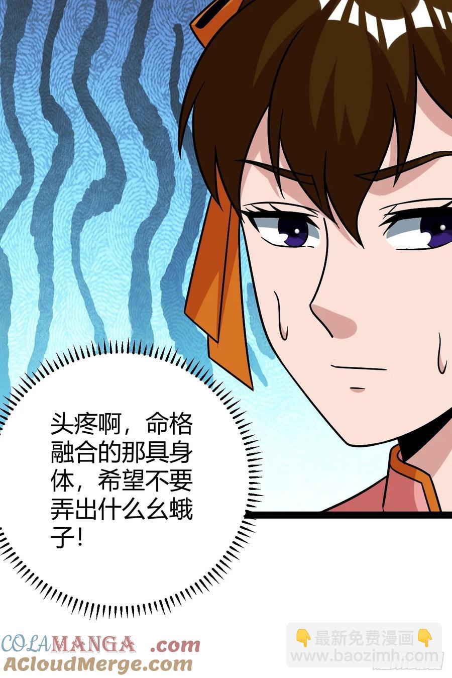 我变成了女人？(1/2)-第68话