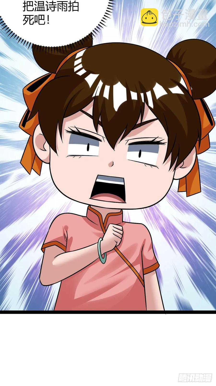 我变成了女人？(1/2)-第68话