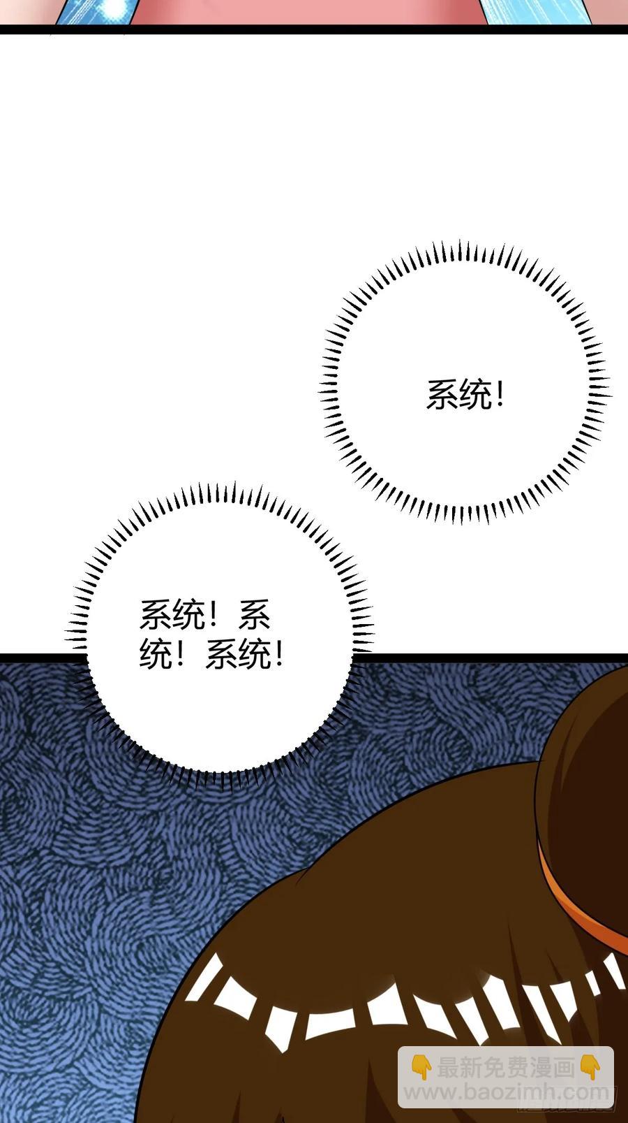 我变成了女人？(1/2)-第68话