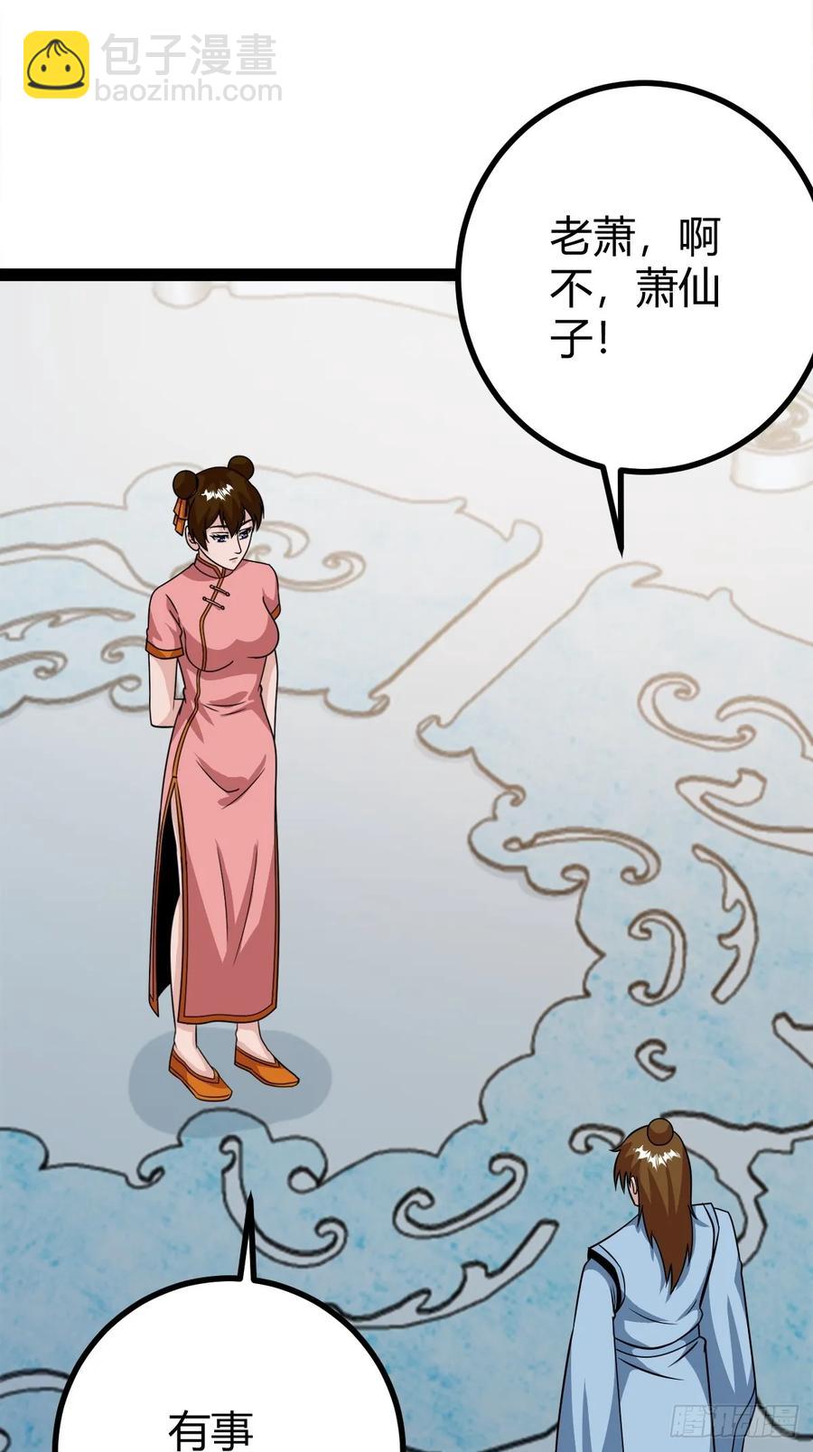 74 我怀疑父亲已经不是我父亲了(1/2)-第70话