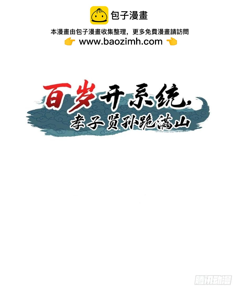 百岁开系统，孝子贤孙跪满山！ - 74 我怀疑父亲已经不是我父亲了(1/2) - 2