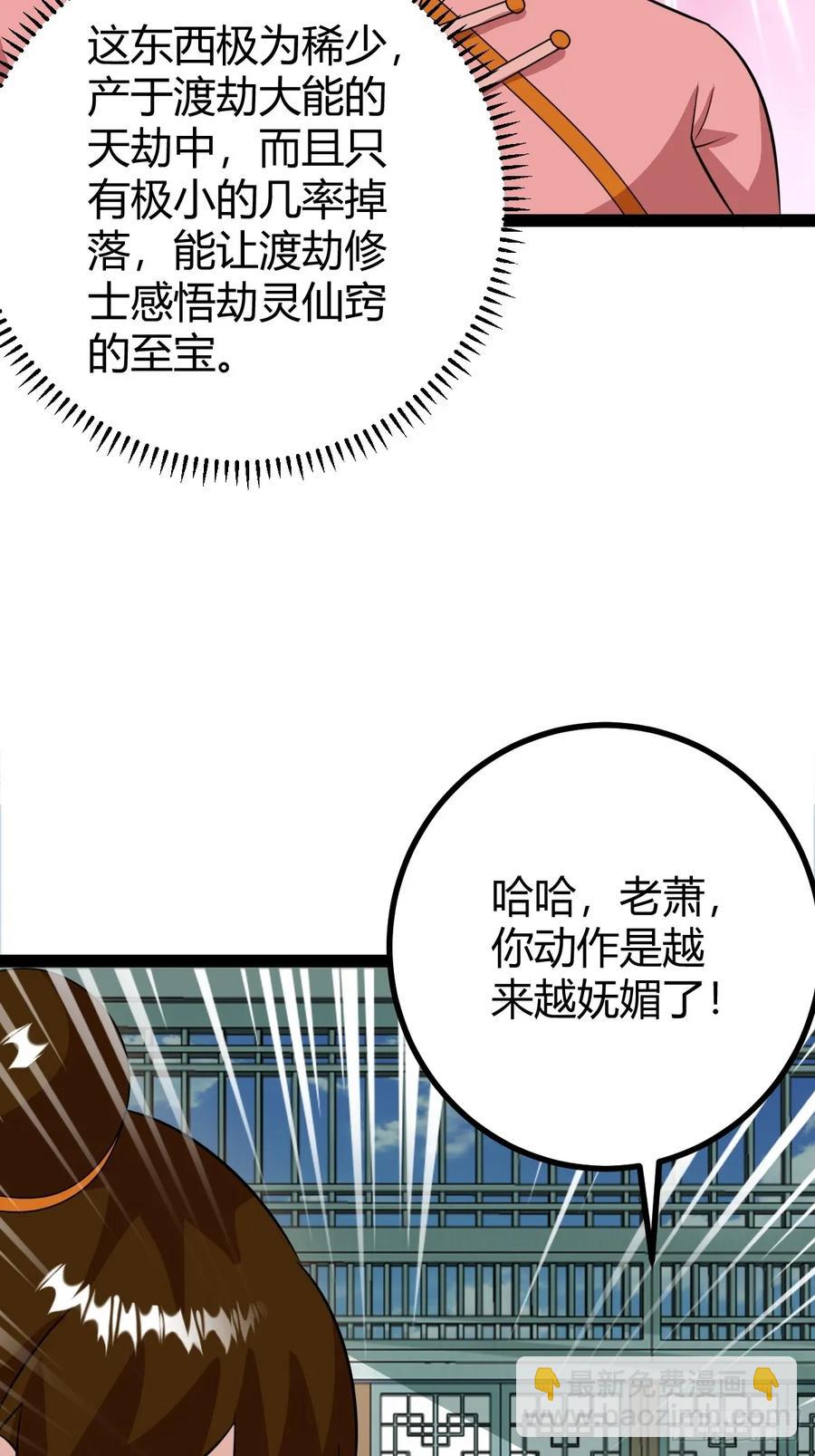 74 我怀疑父亲已经不是我父亲了(1/2)-第70话