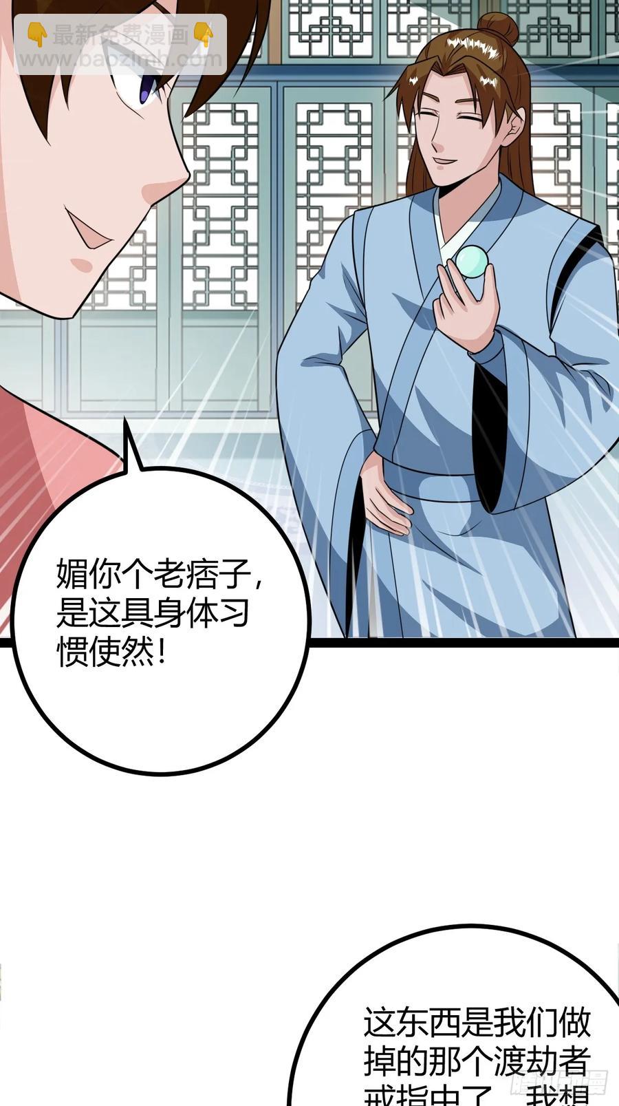 74 我怀疑父亲已经不是我父亲了(1/2)-第70话