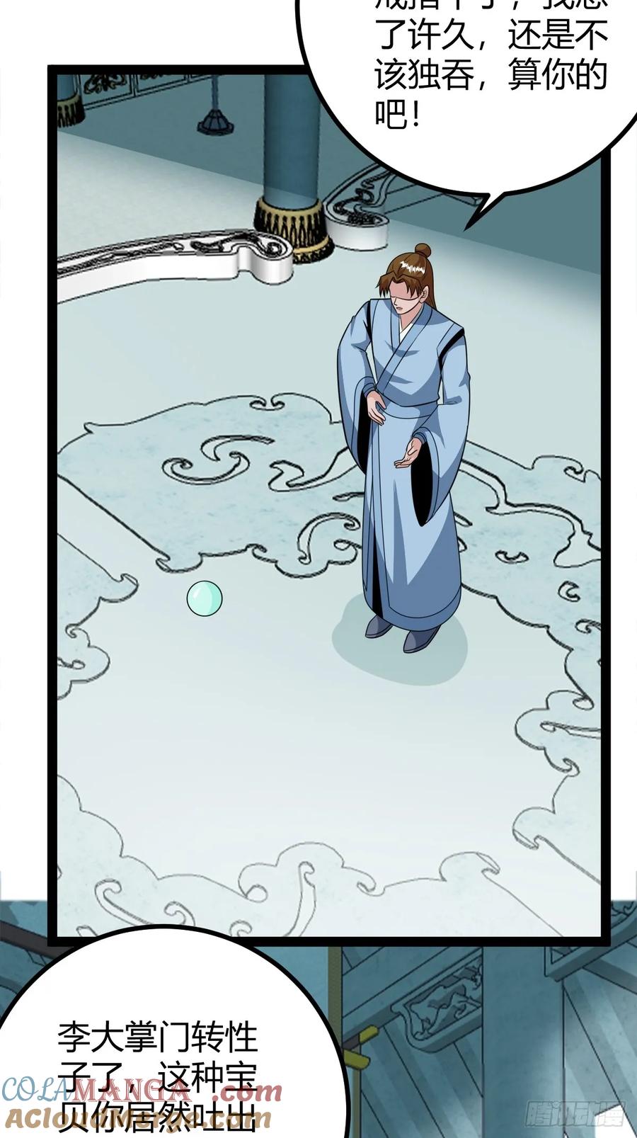 74 我怀疑父亲已经不是我父亲了(1/2)-第70话