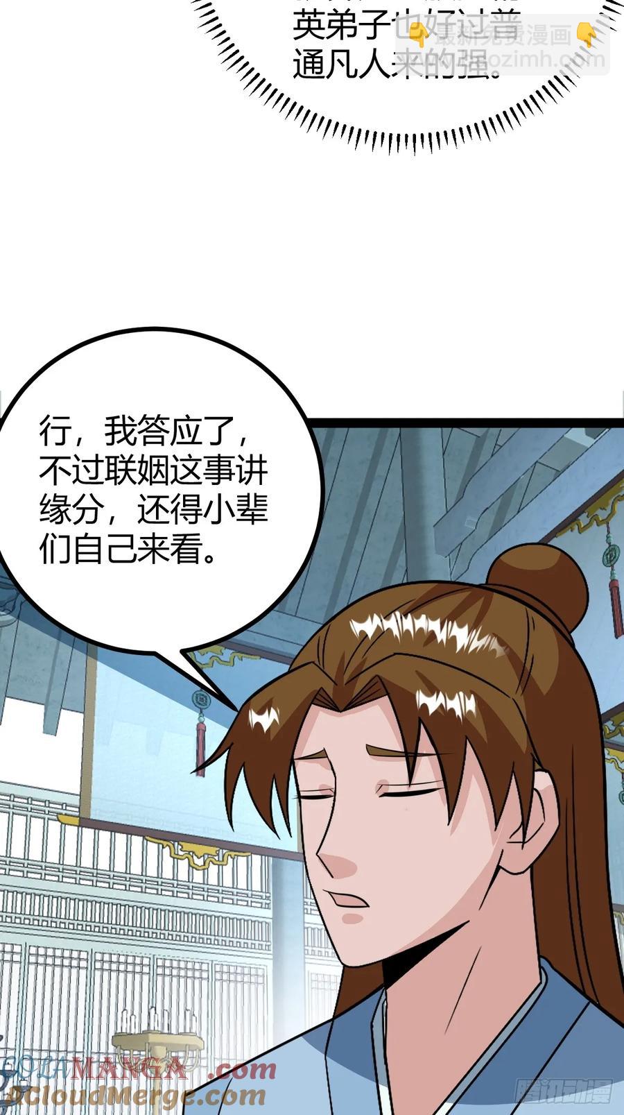 74 我怀疑父亲已经不是我父亲了(1/2)-第70话