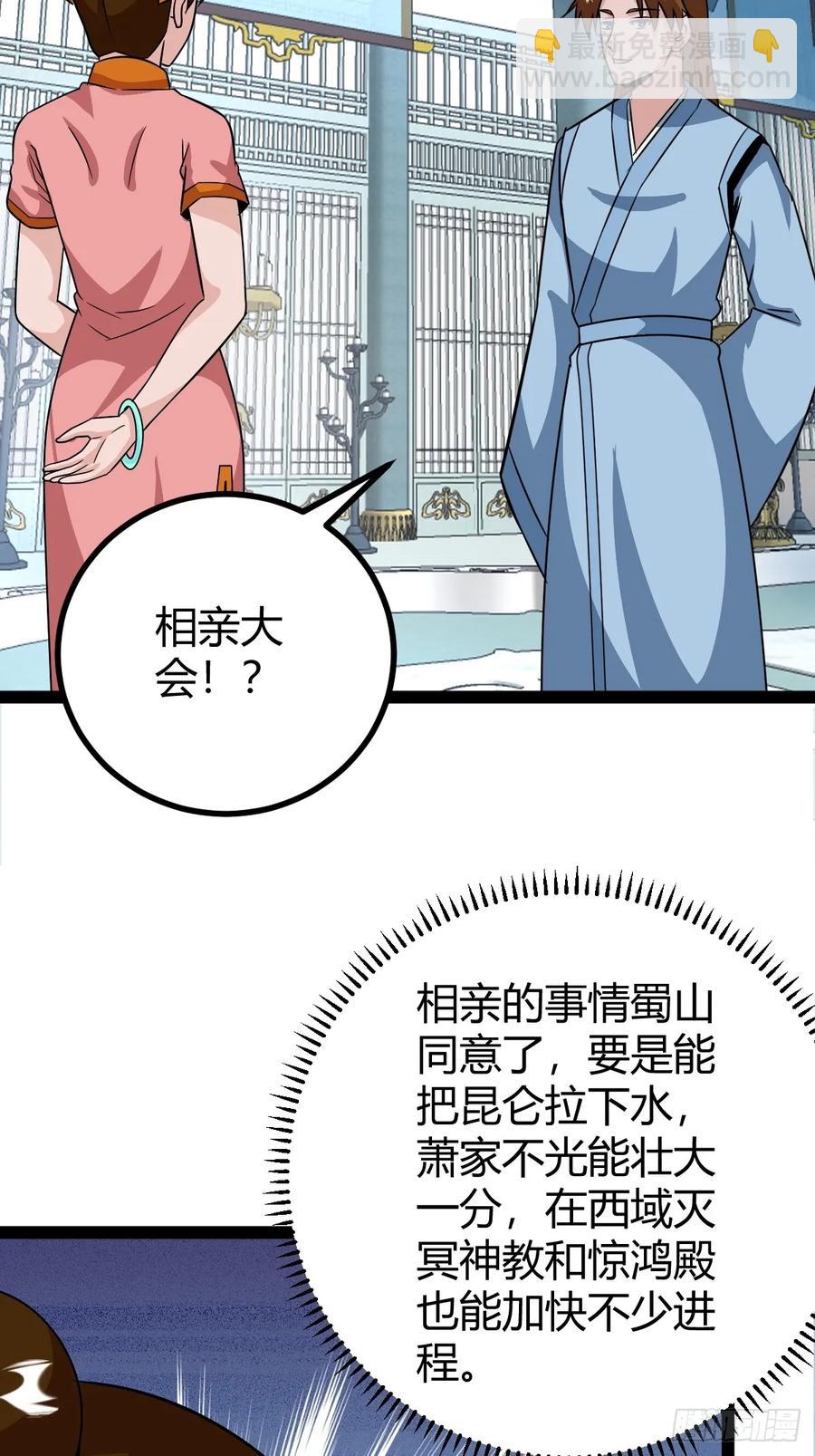 74 我怀疑父亲已经不是我父亲了(1/2)-第70话