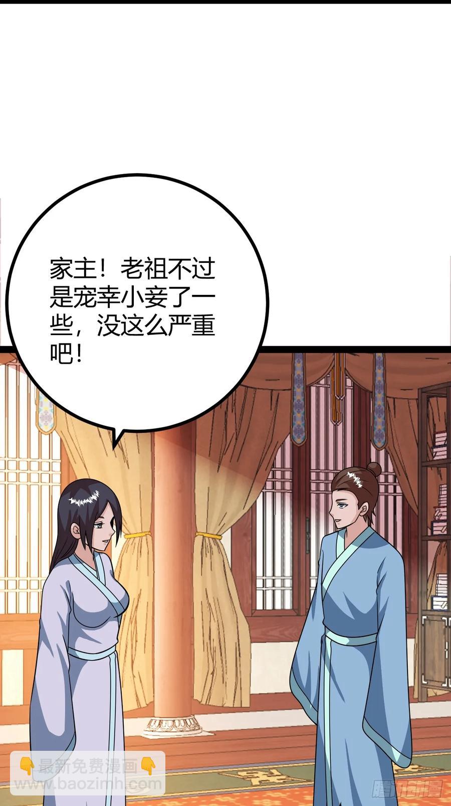 74 我怀疑父亲已经不是我父亲了(1/2)-第70话