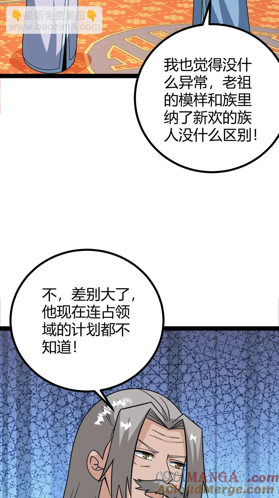 74 我怀疑父亲已经不是我父亲了(1/2)-第70话