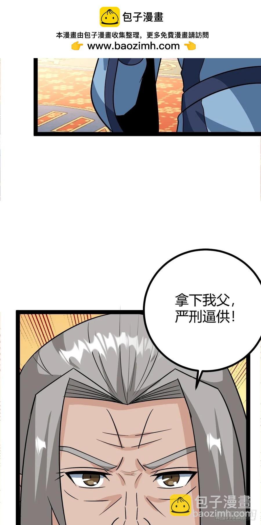 74 我怀疑父亲已经不是我父亲了(1/2)-第70话